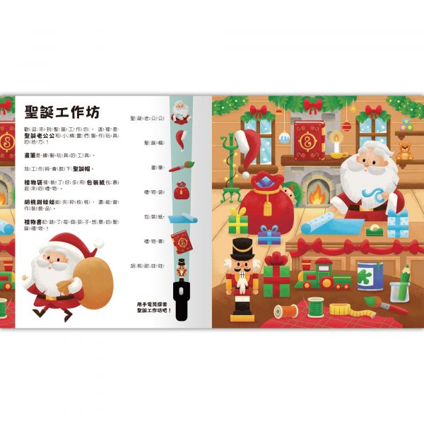 Spotlight！夜遊聖誕莊園